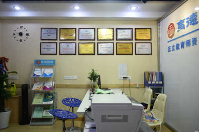 正立教育咨詢(廊坊)